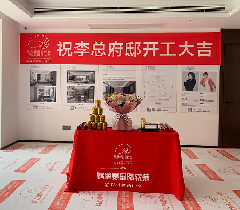翡翠书院府邸开工大吉_尊龙凯时新闻