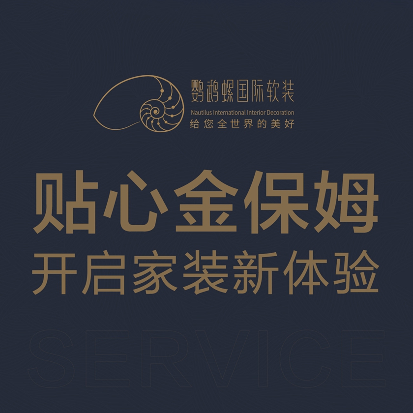 金保姆效劳重磅升级，，，，，为您的爱家保驾护航！_尊龙凯时新闻