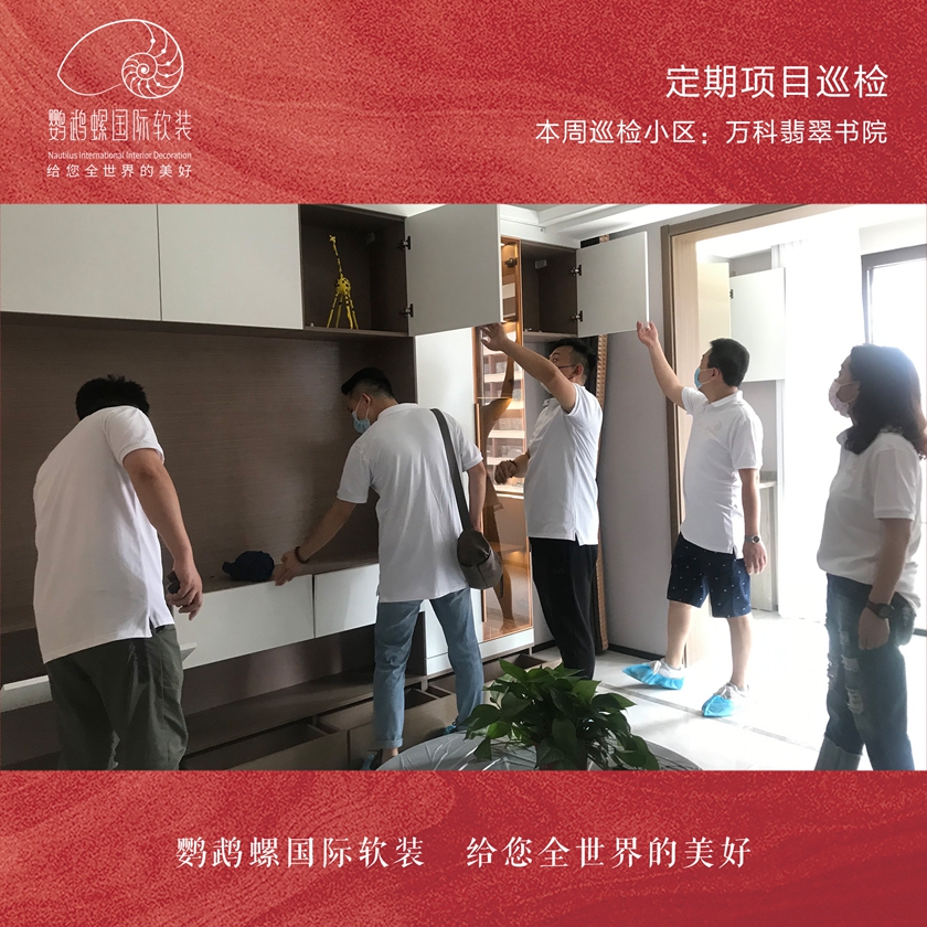 总司理关注，，，，，，例行项目巡检行动_尊龙凯时新闻