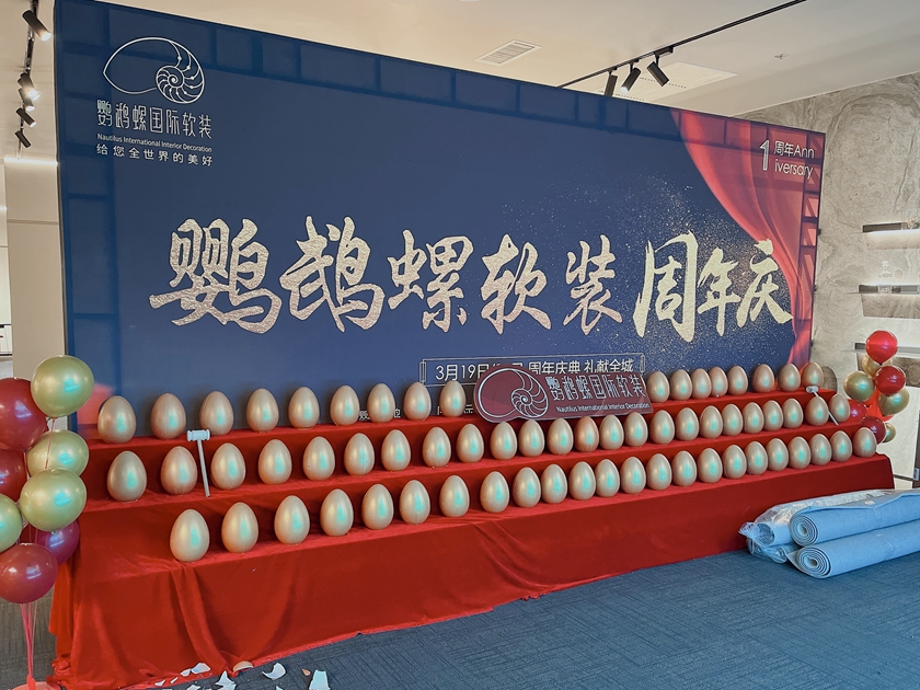 尊龙凯时周年庆 | 一起有你·不负遇见_尊龙凯时新闻